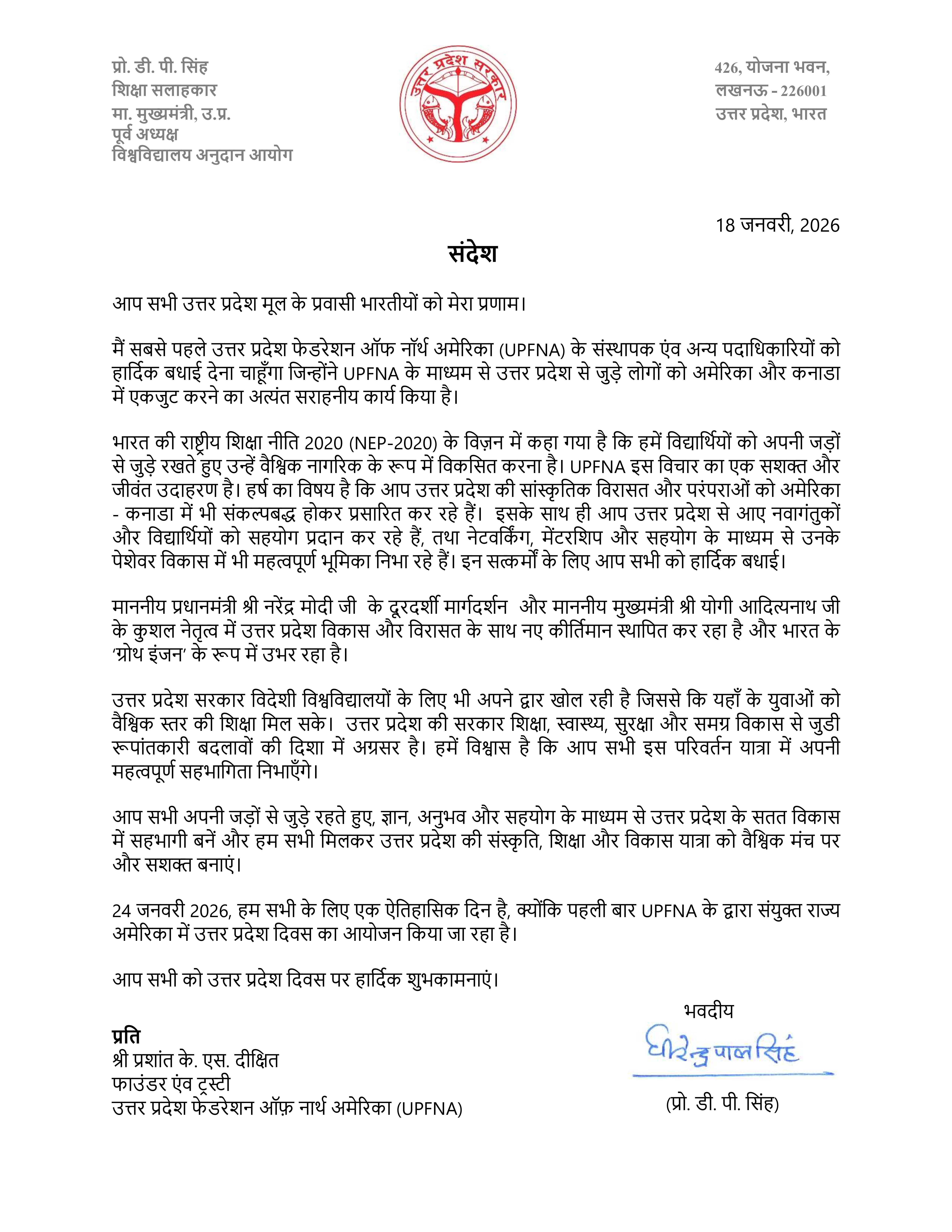 Educational Advisor to CM UP - Letter of Recognition